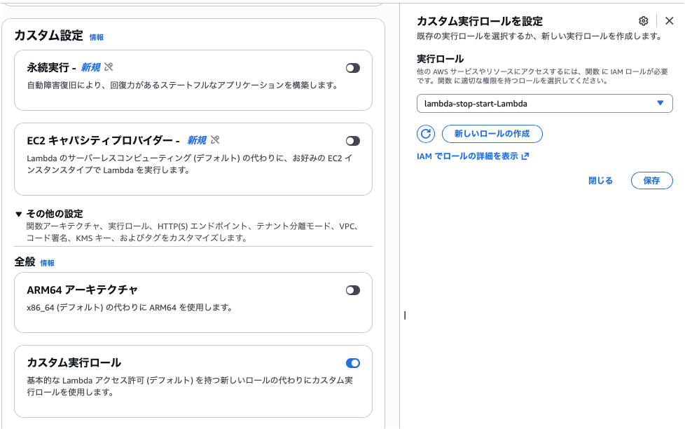 関数作成画面２−２