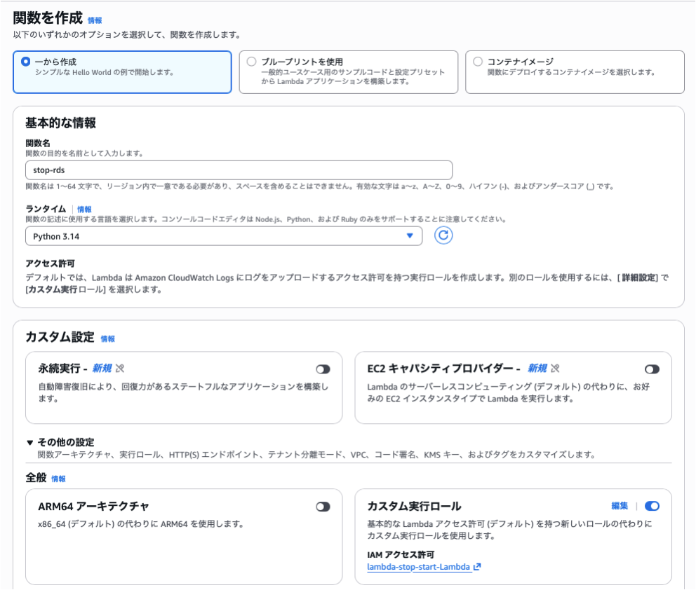 関数作成２最終画面