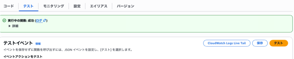 関数テスト
