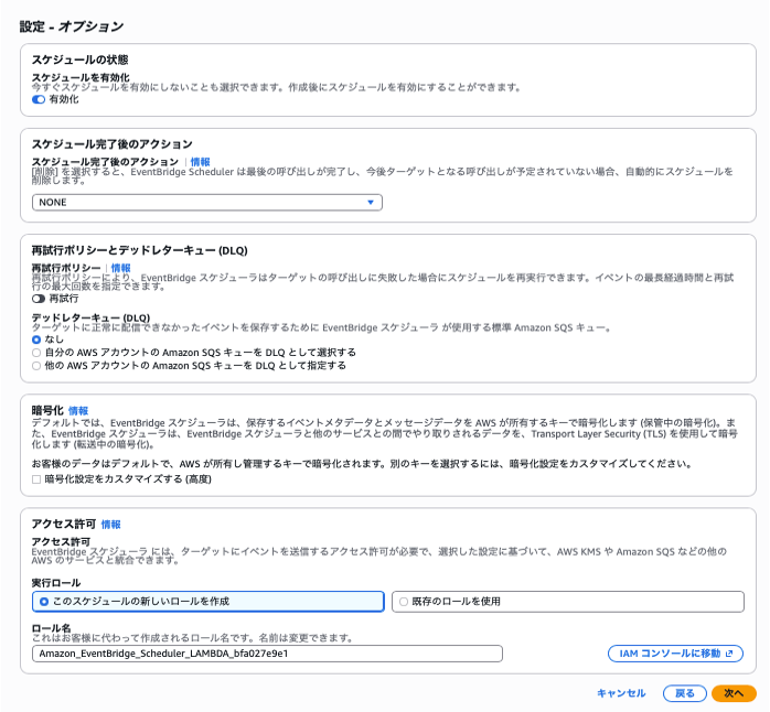 ロール画面