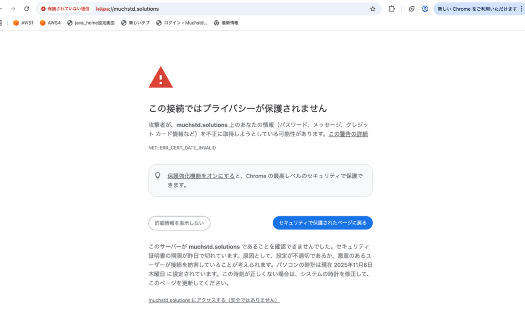 エラー画面