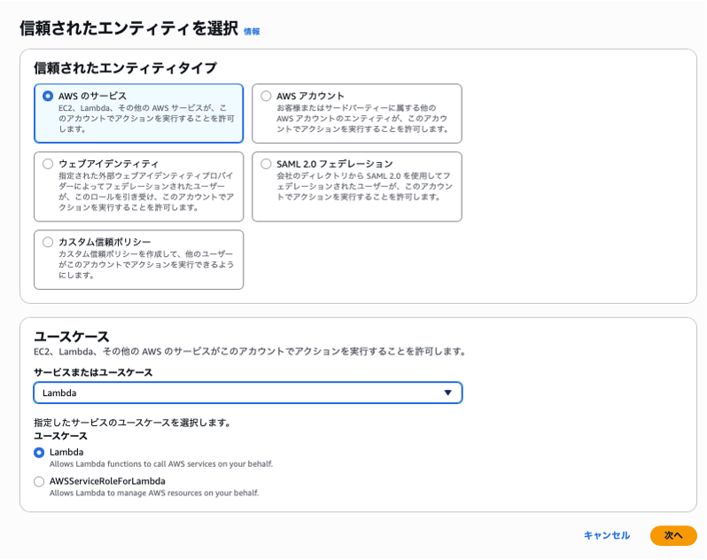 信頼されたエンティティタイプ