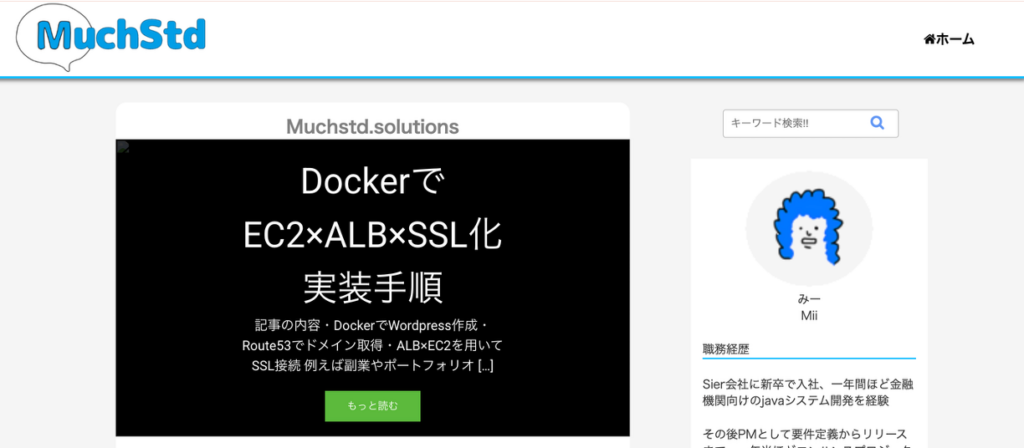 HTTPS化確認