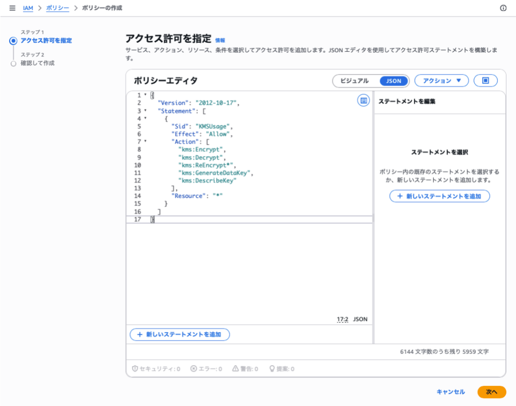 アクセス許可設定