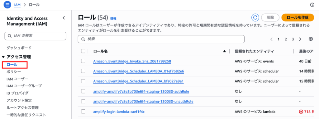 KMSロールの作成画面