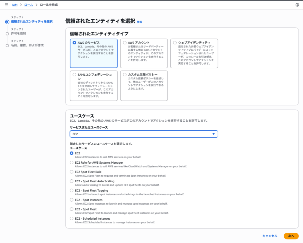 信頼されたエンティティ画面