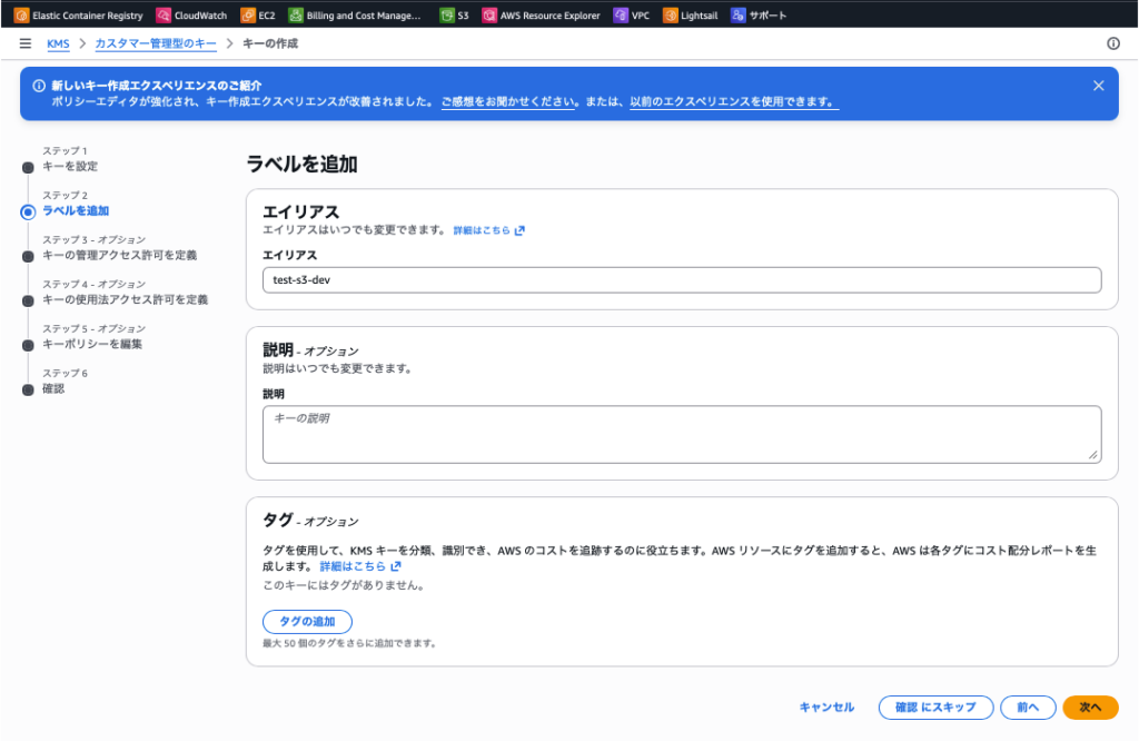 エイリアス設定画面