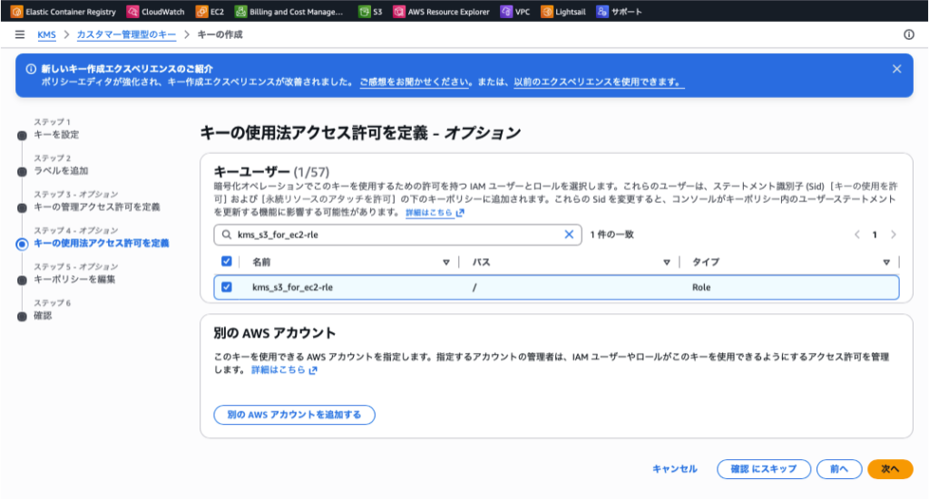 キーの使用法アクセス許可を定義