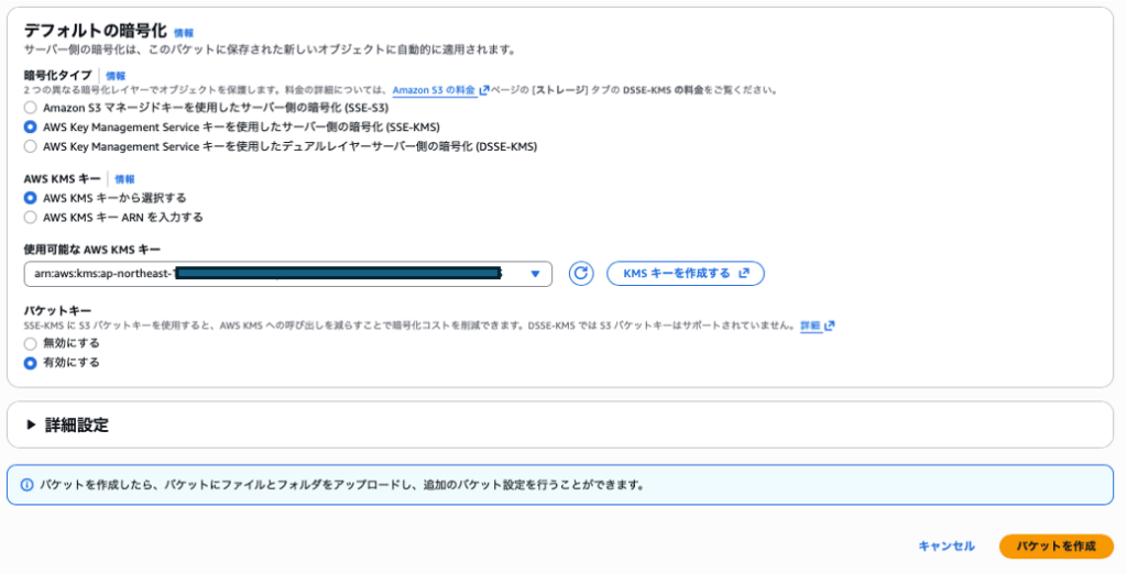 デフォルトの暗号化