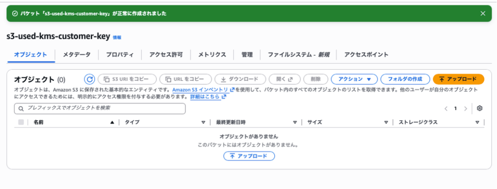 作成完了確認