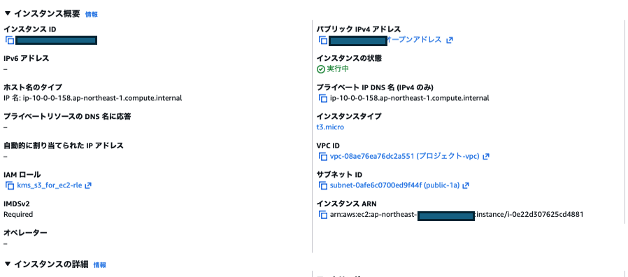 EC2からKMSへアップロード