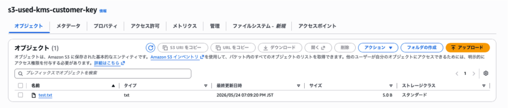 アップロード確認