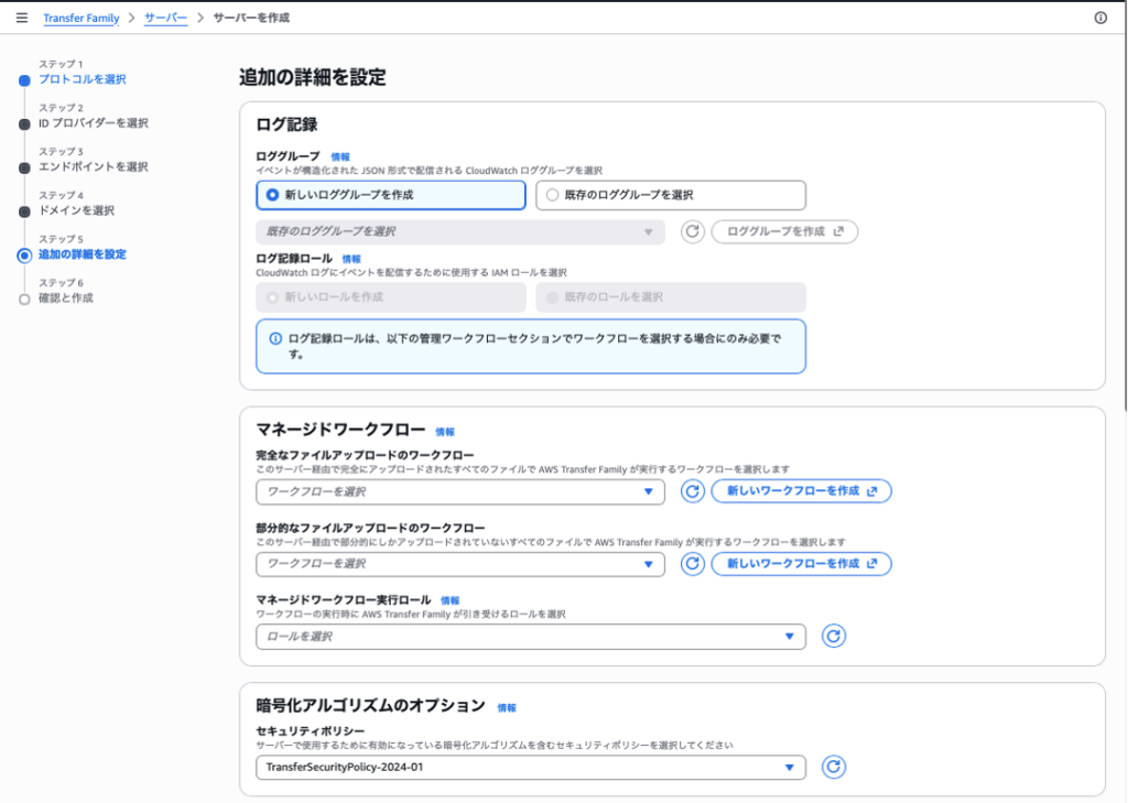 追加の詳細設定１