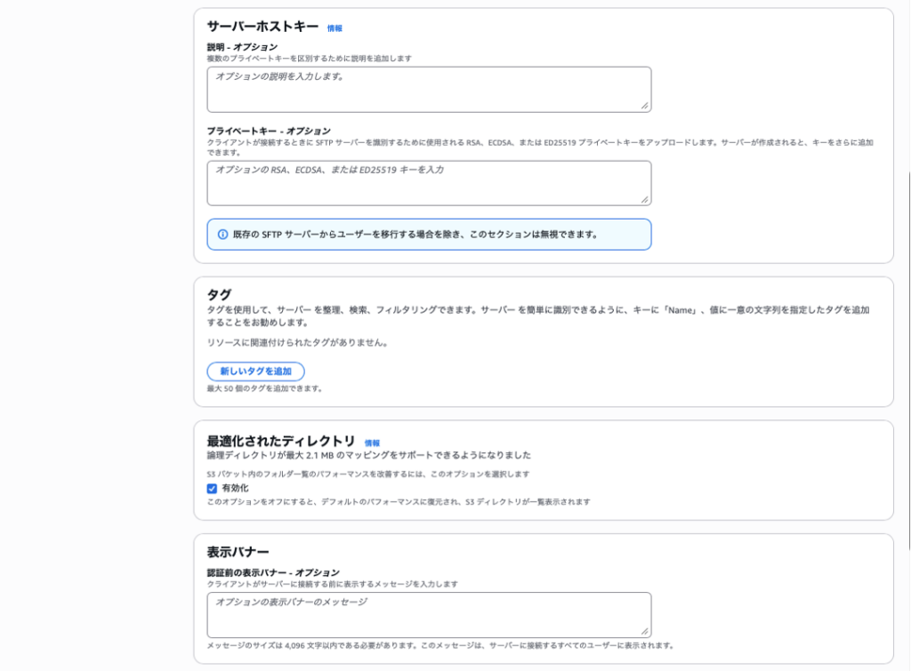 サーバーホストキーの詳細画面