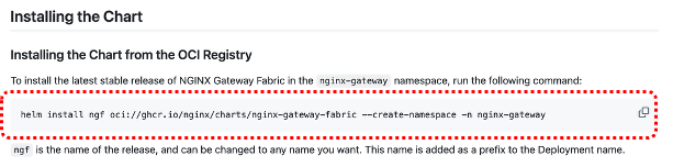 nginx gateway fablicのインストール