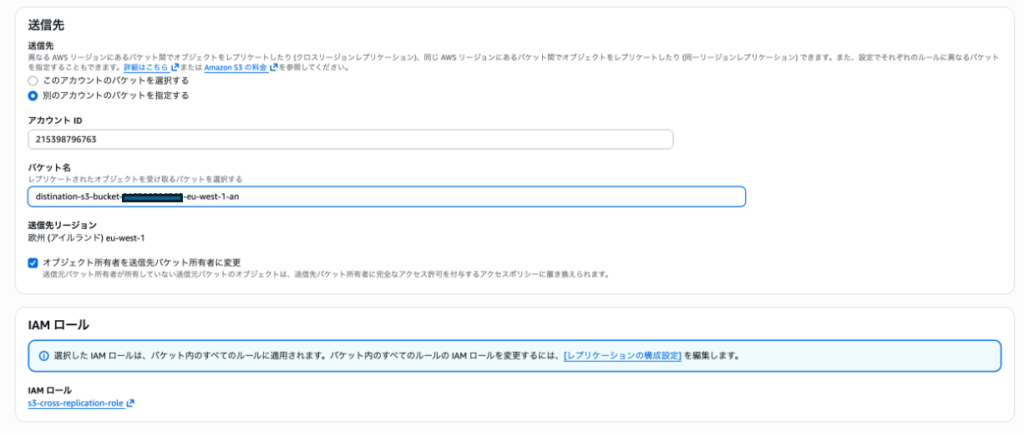 送信先