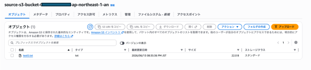 AWS2の転送成功