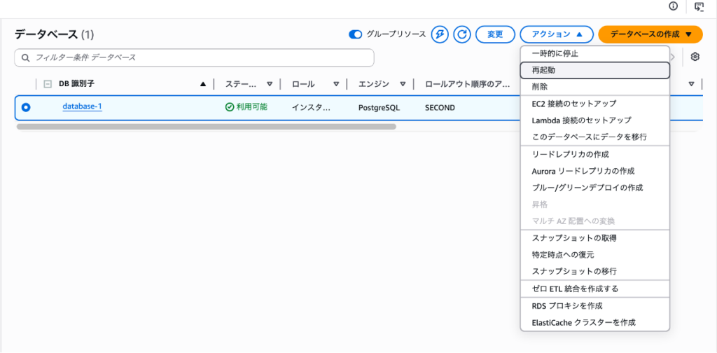 フェールオーバー再起動