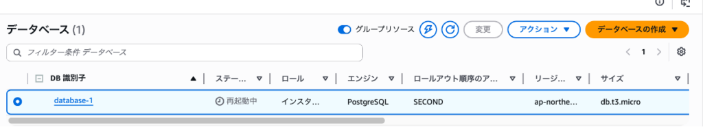 再起動中