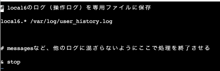 操作ログ設定