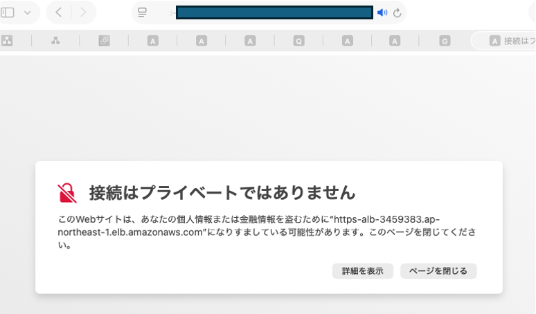 ALbのリスナーグループ作成