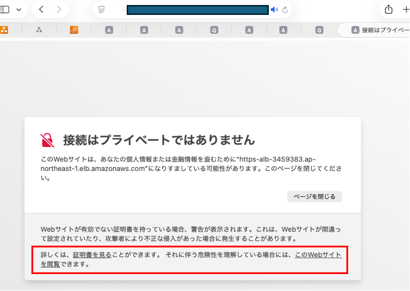 webサイトを閲覧