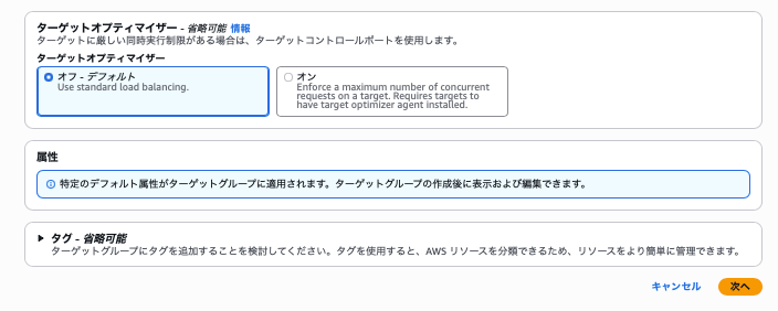オプティマイザー設定