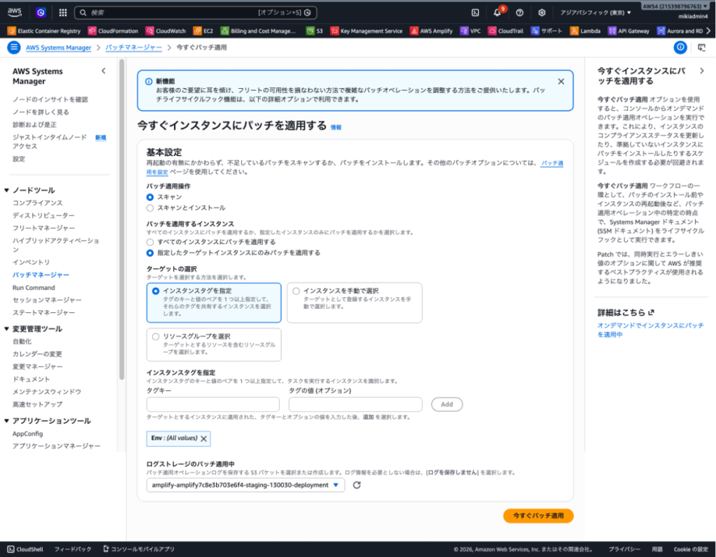 スキャン設定