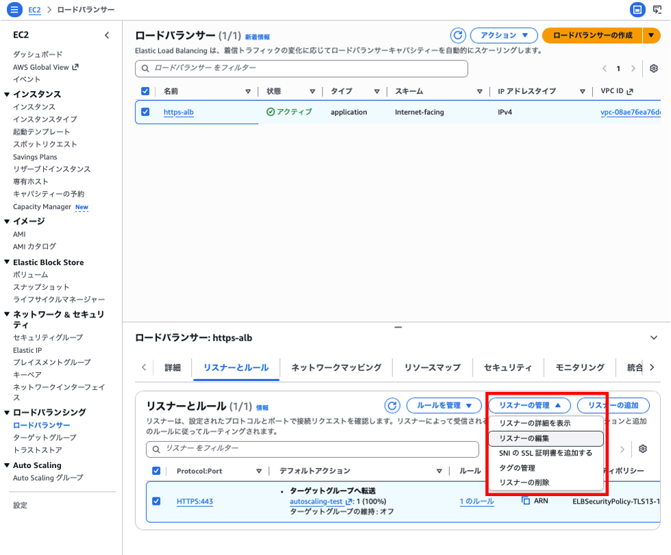 ターゲット登録確認
