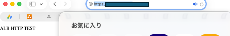 https確認
