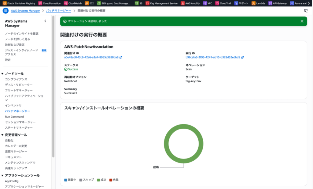 出力確認