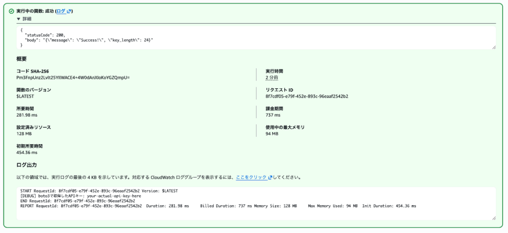 テスト確認