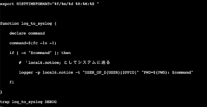 操作ログ取得設定